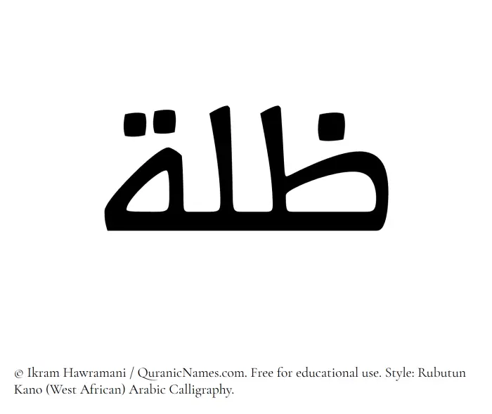 The Muslim name Zulla written in Rubutun Kano calligraphic script