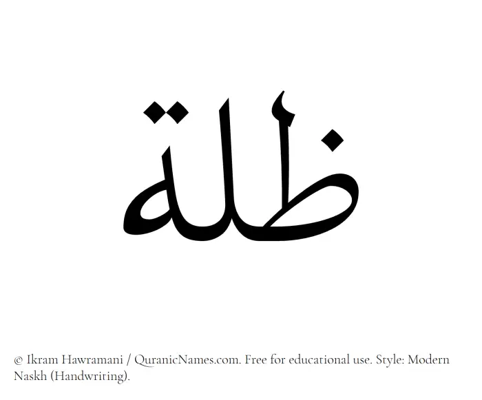 The Muslim name Zulla written in naskh script