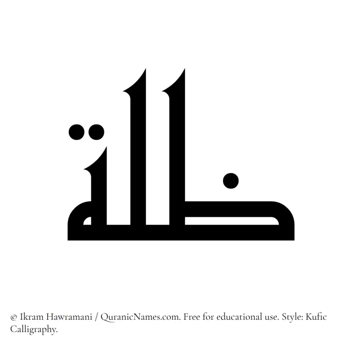 The Muslim name Zulla written in Kufi/Kufic calligraphic script