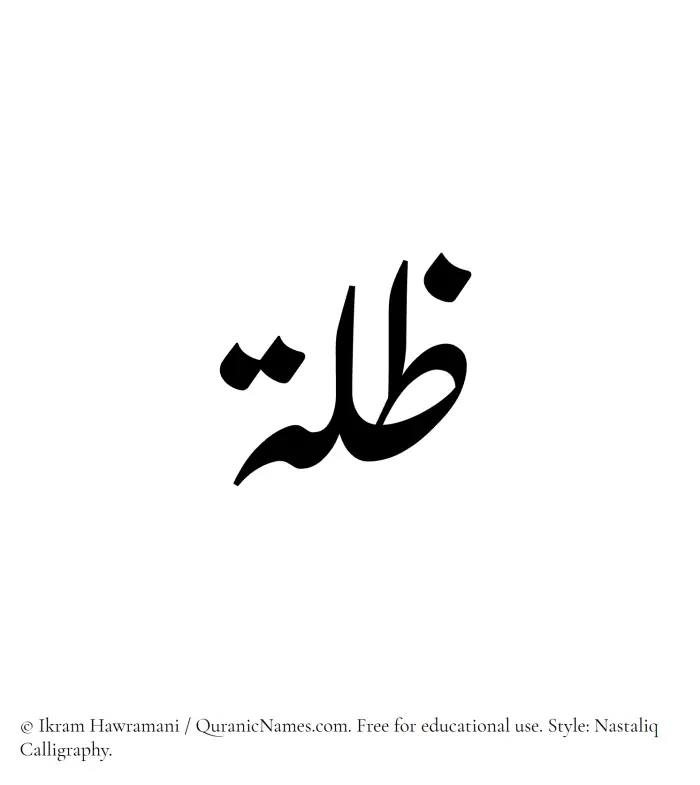 The Muslim name word Zulla written in Nastaliq calligraphic script