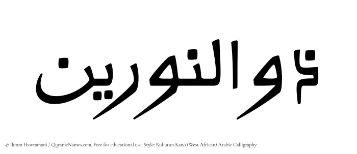 The Muslim name Zulnoorain written in Rubutun Kano calligraphic script