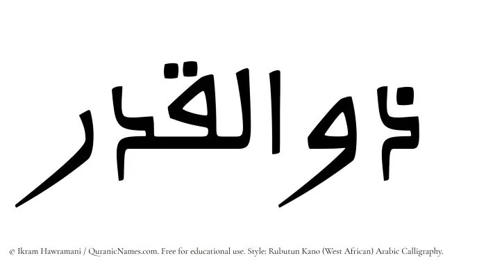 The Muslim name Zulqadr written in Rubutun Kano calligraphic script