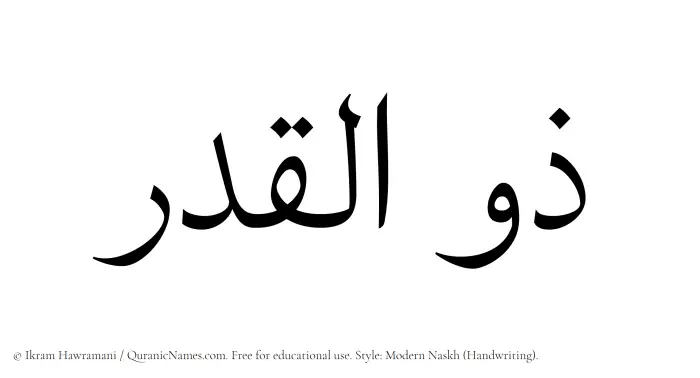 The Muslim name Zulqadr written in naskh script