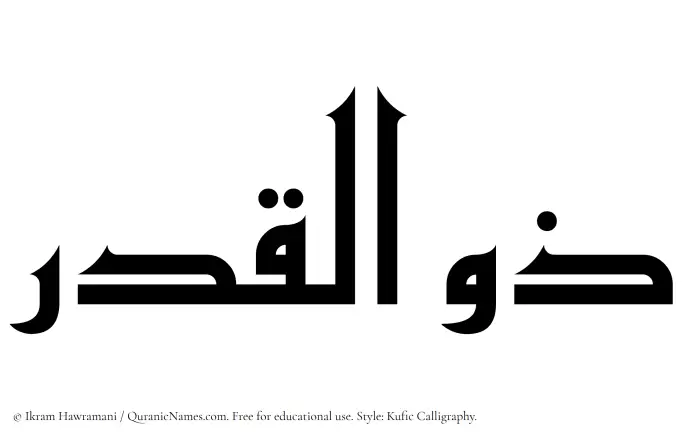 The Muslim name Zulqadr written in Kufi/Kufic calligraphic script