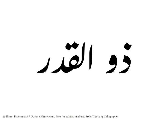 The Muslim name word Zulqadr written in Nastaliq calligraphic script