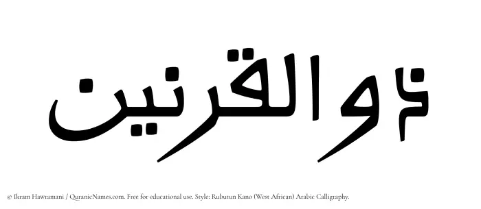 The Muslim name Zulqarnain written in Rubutun Kano calligraphic script