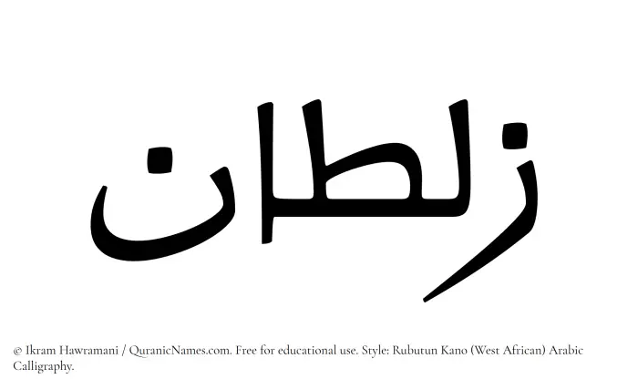 The Muslim name Zultan written in Rubutun Kano calligraphic script