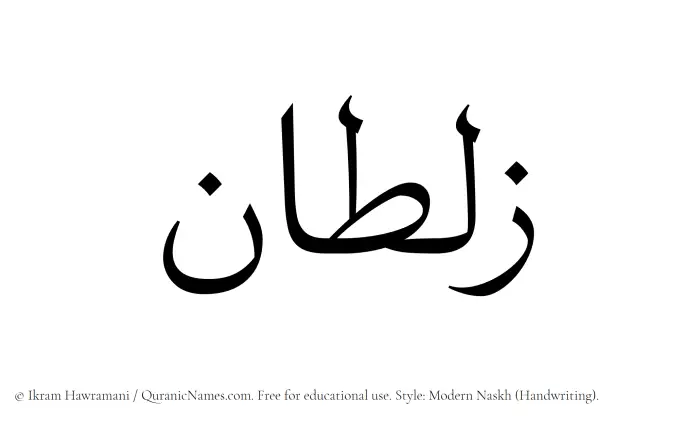 The Muslim name Zultan written in naskh script