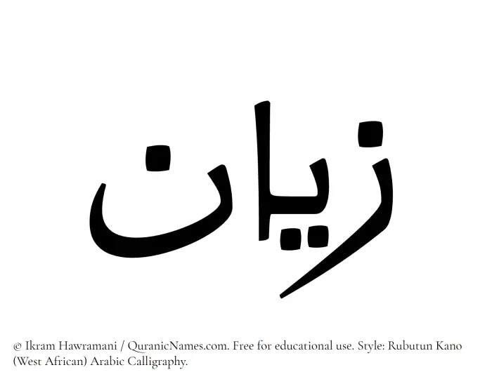 The Muslim name Zyan written in Rubutun Kano calligraphic script