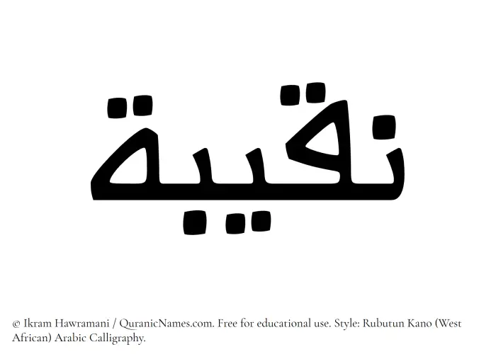 The name Naqeeba written in Rubutun Kano
