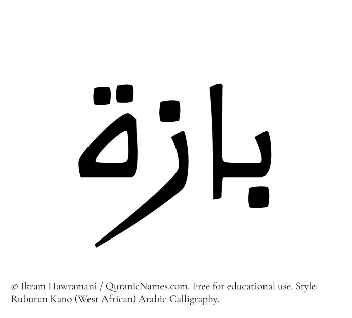 The name Baza written in Rubutun Kano
