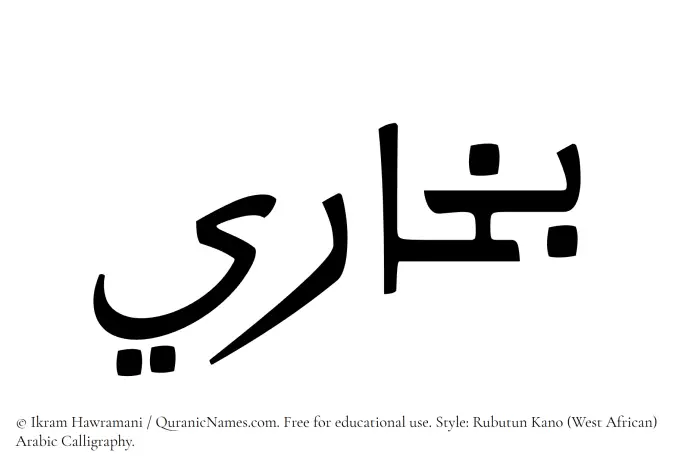 The name Bukhari written in Rubutun Kano