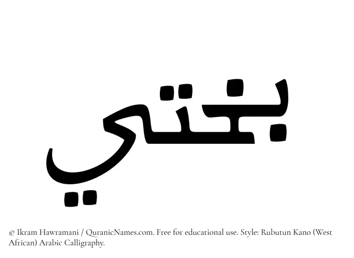 The name Bakhti written in Rubutun Kano