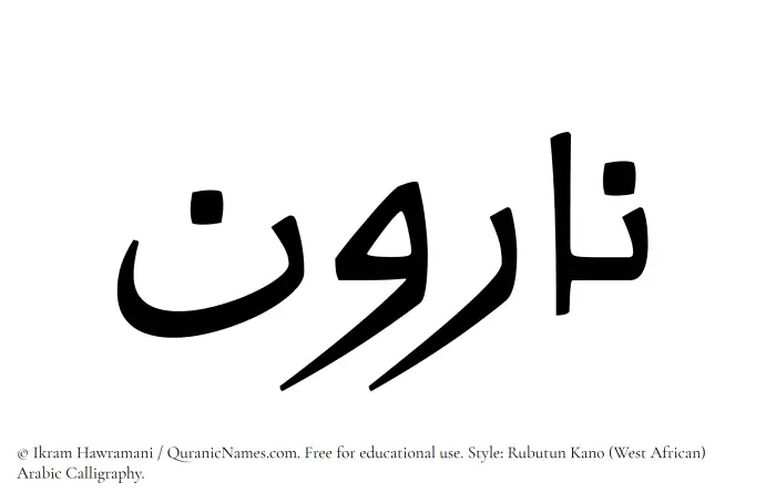 The name Narvan written in Rubutun Kano