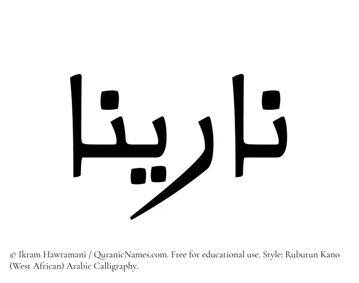 The name Narinaa written in Rubutun Kano