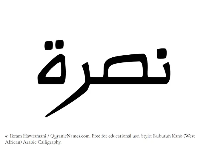 The name Nusrah written in Rubutun Kano