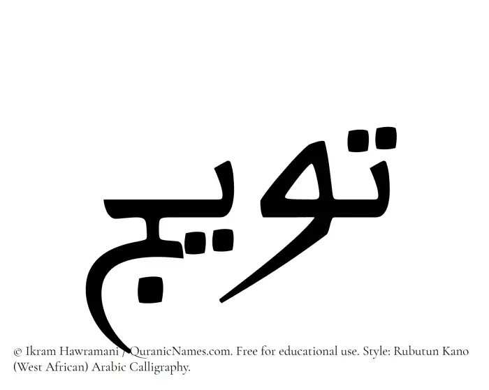 The name Tuwaij written in Rubutun Kano