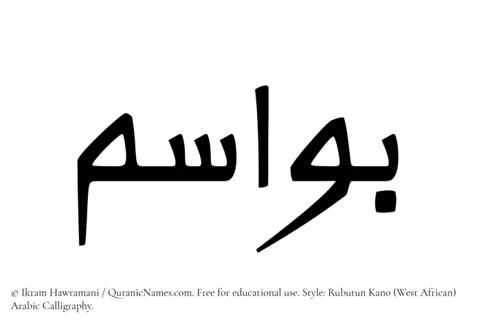 The name Bawasim written in Rubutun Kano