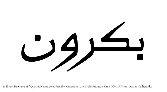 The name Bakrun written in Rubutun Kano