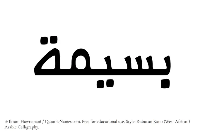 The name Baseemah written in Rubutun Kano