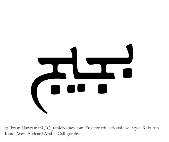 The name Bujaij written in Rubutun Kano