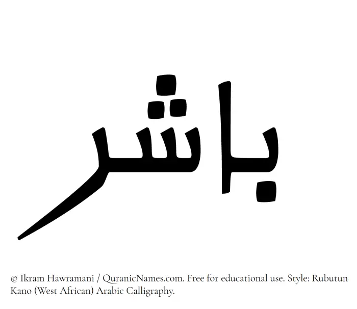 The name Baashir written in Rubutun Kano