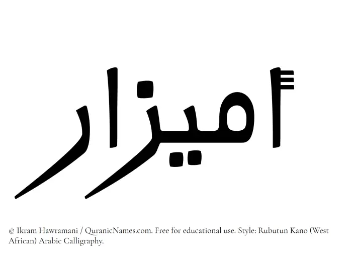 The name Umaizar written in Rubutun Kano