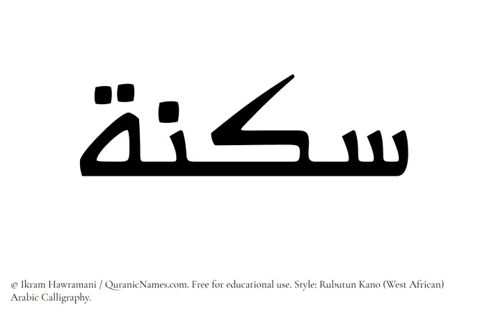 The name Suknah written in Rubutun Kano