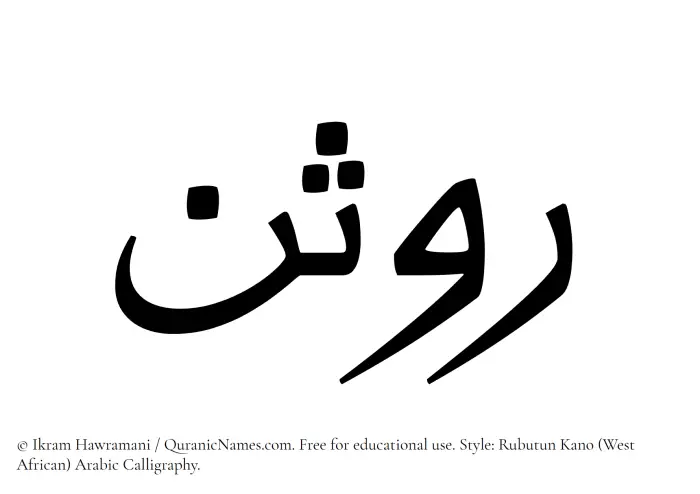 The name Rawsan written in Rubutun Kano