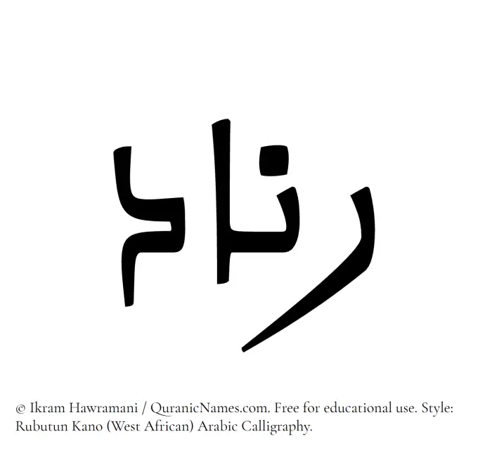 The name Rinad written in Rubutun Kano