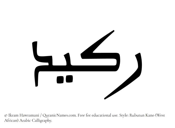 The name Rakeed written in Rubutun Kano