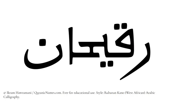 The name Ruqaihan written in Rubutun Kano