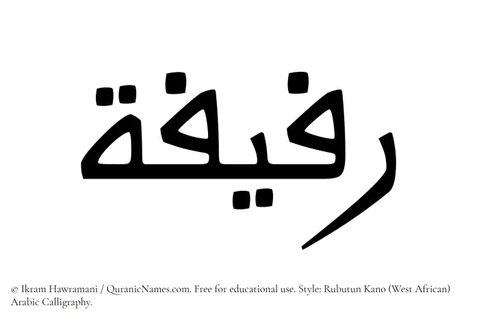 The name Rafifah written in Rubutun Kano