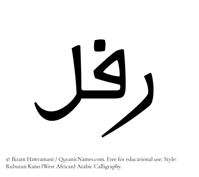 The name Rifal written in Rubutun Kano
