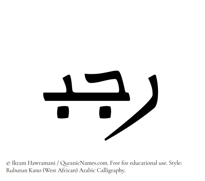 The name Rajab written in Rubutun Kano