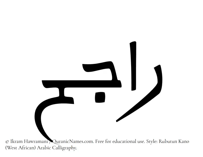 The name Rajih written in Rubutun Kano