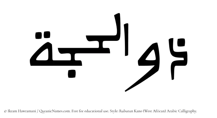 The name Zulhijjah written in Rubutun Kano