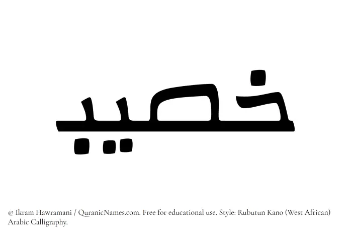 The name Khusaib written in Rubutun Kano