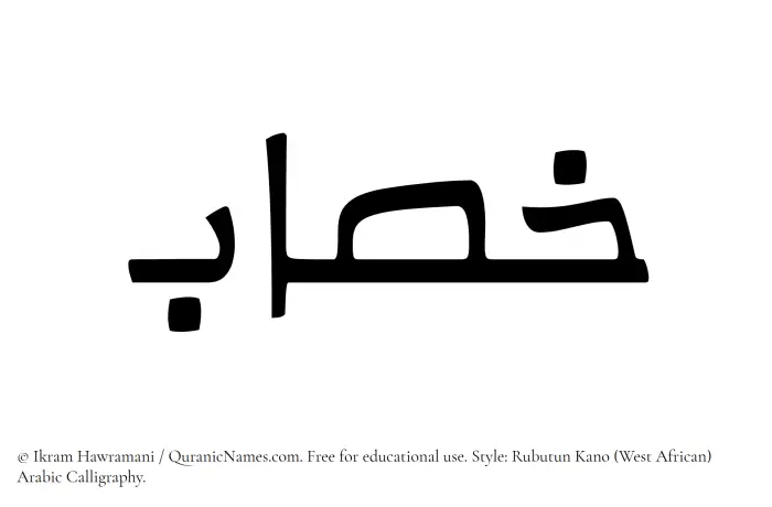 The name Khasab written in Rubutun Kano