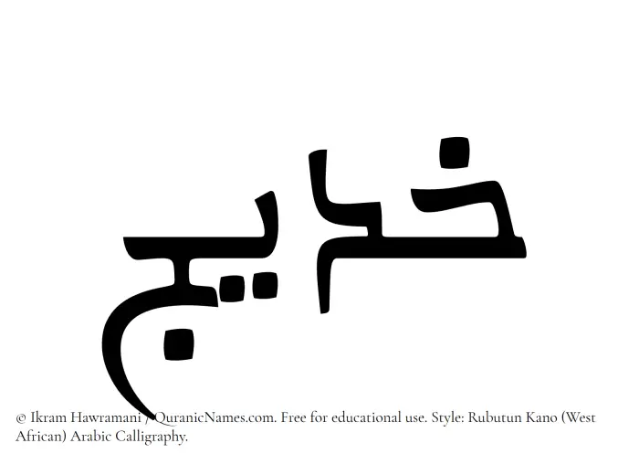 The name Khadeej written in Rubutun Kano