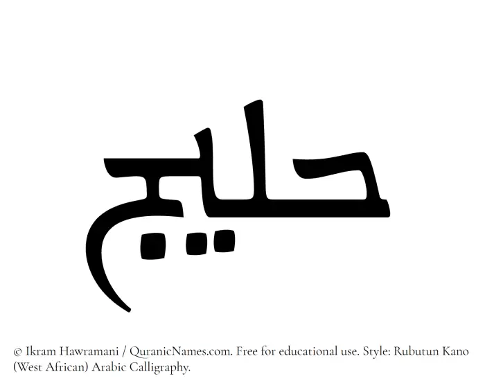 The name Haleej written in Rubutun Kano