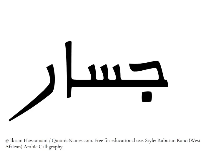 The name Jassar written in Rubutun Kano