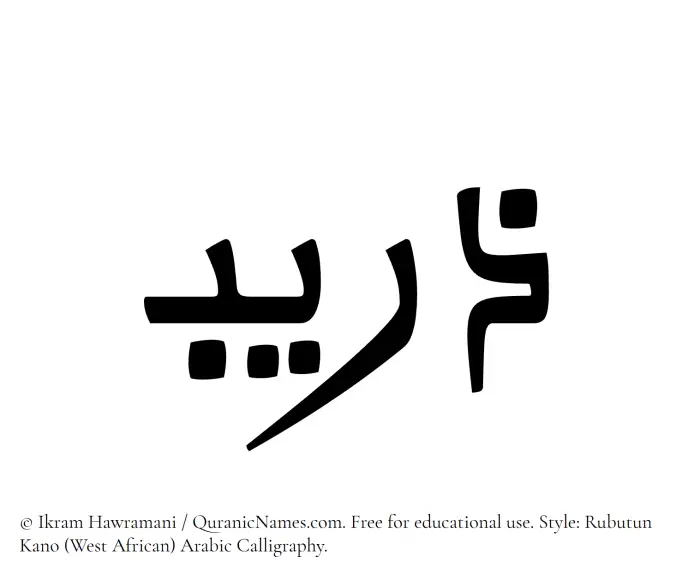 The name Zuraib written in Rubutun Kano