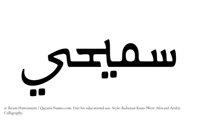 The name Samihi written in Rubutun Kano