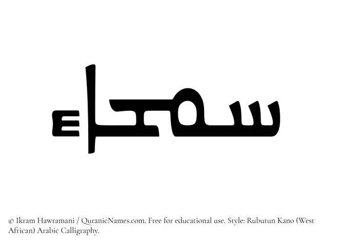 The name Samhaa written in Rubutun Kano