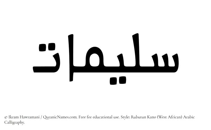 The name Sulaimaat written in Rubutun Kano