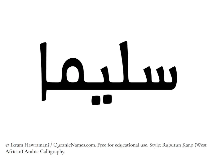 The name Sulaimaa written in Rubutun Kano