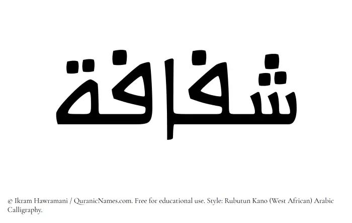 The name Shufafah written in Rubutun Kano