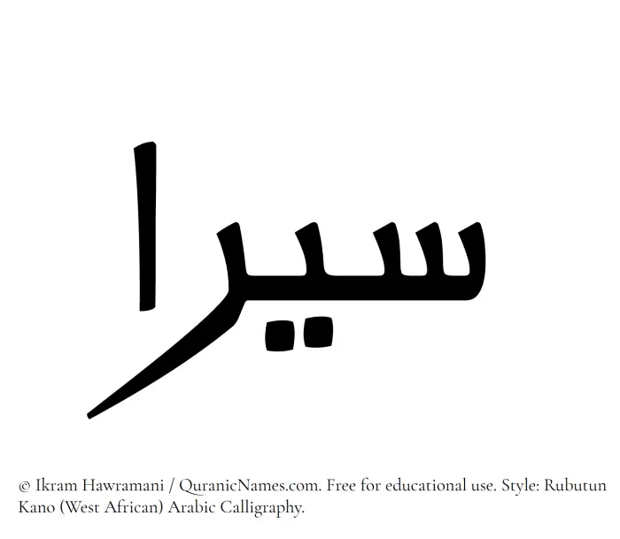 The name Siraa written in Rubutun Kano