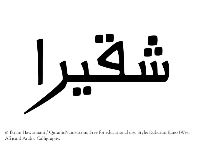 The name Shuqairaa written in Rubutun Kano